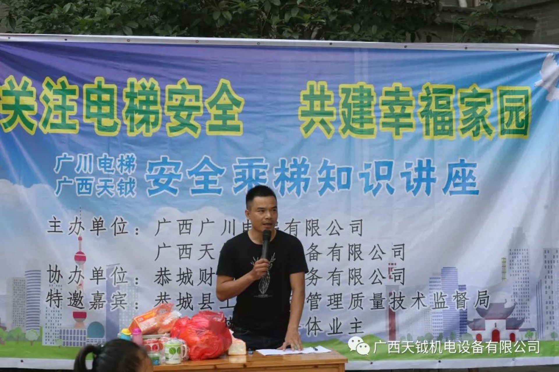 首德机电设备