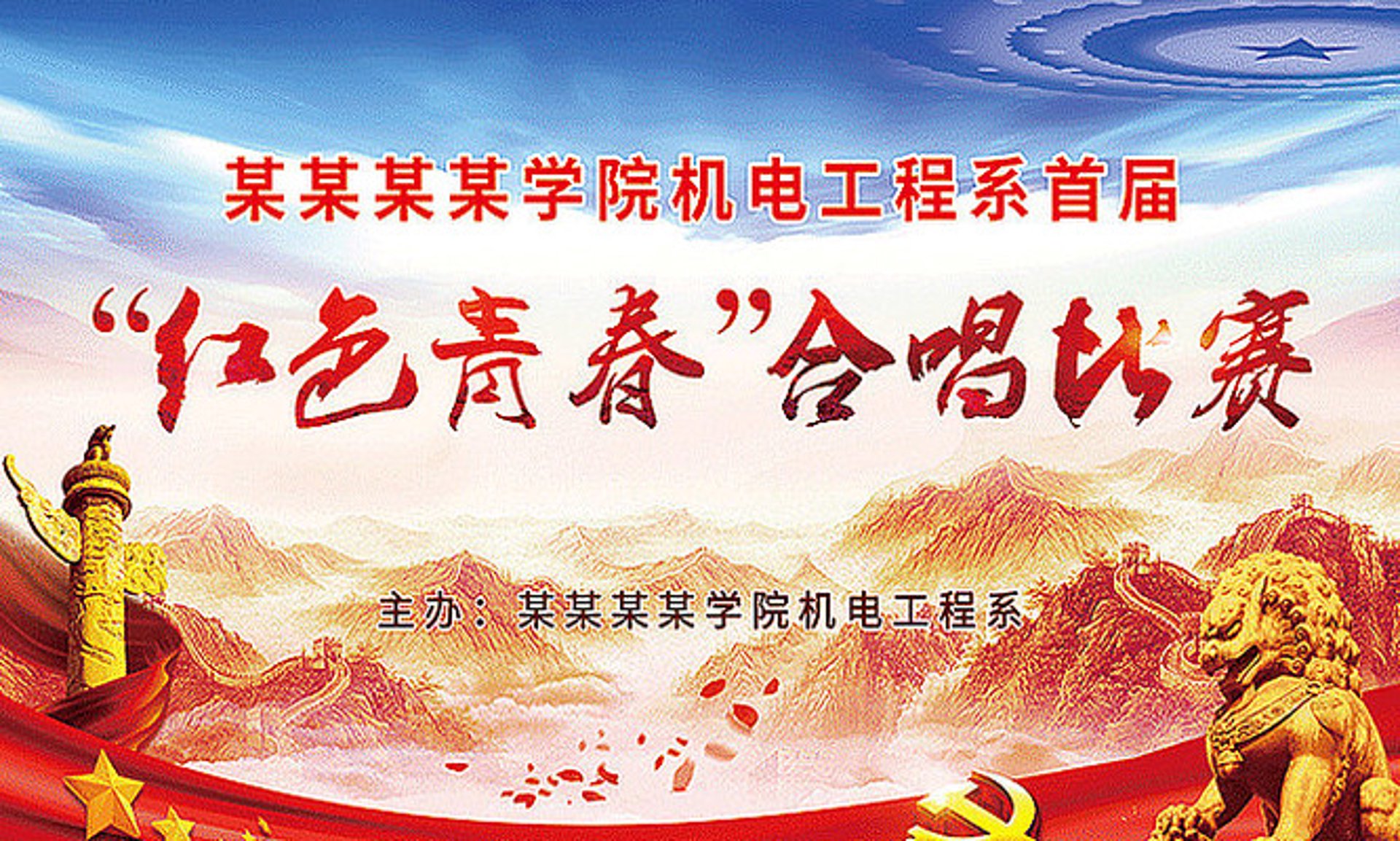 首德机电设备